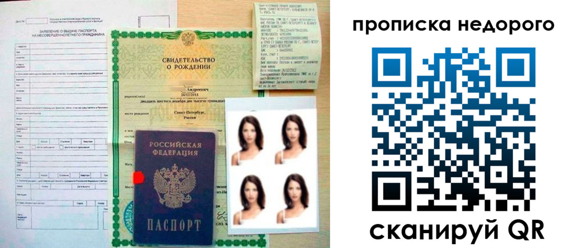 прописка от собственника в Чайковском