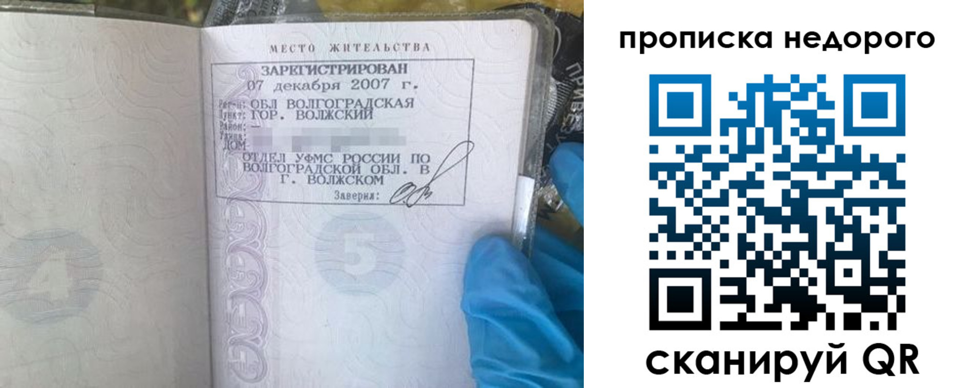 прописка для военкомата в Чайковском