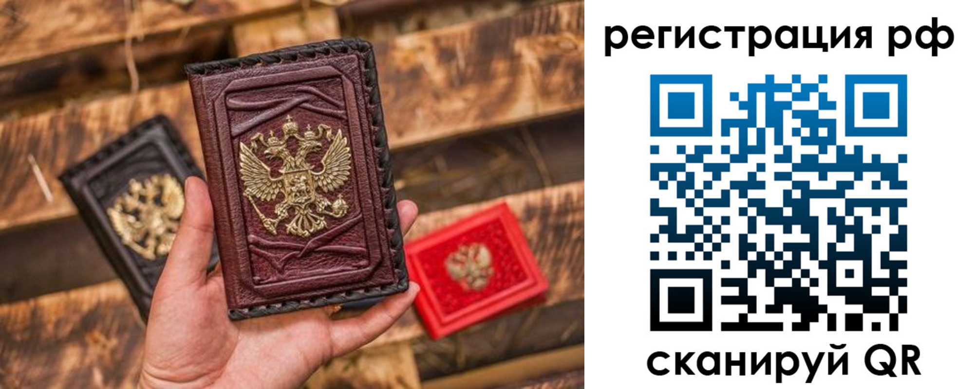 прописка для работы в Чайковском
