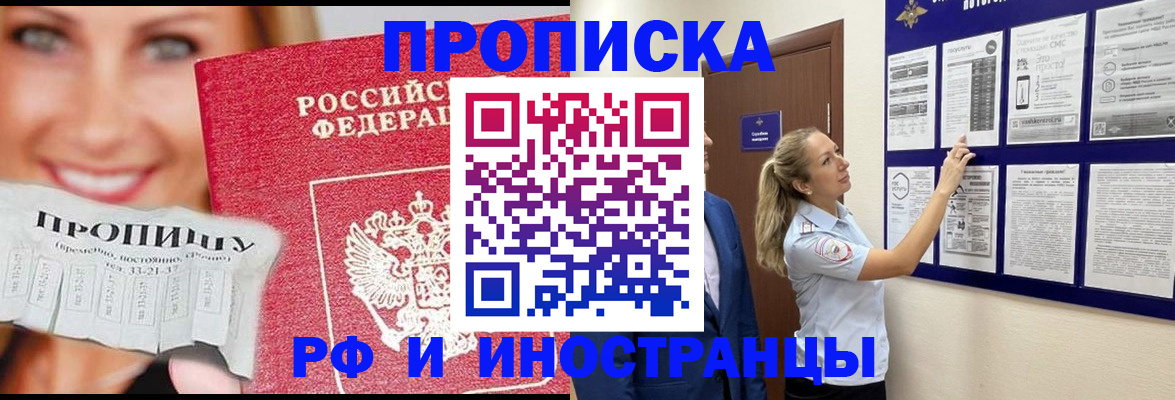 временная регистрация в Чайковском