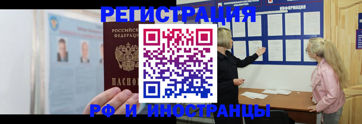 прописка законно в Чайковском