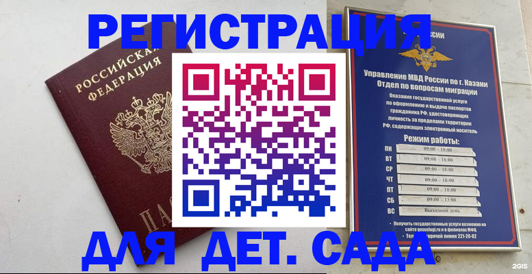 временная регистрация недорого в Чайковском