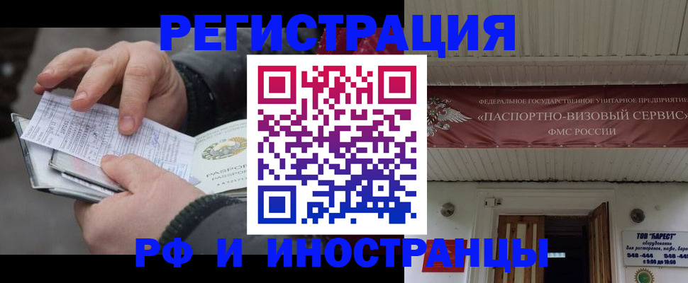 прописка для кредита в Чайковском