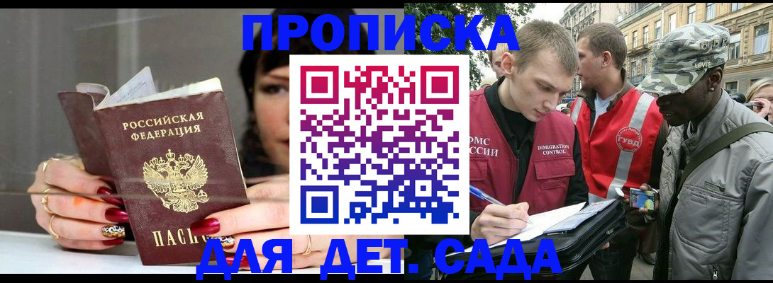 временная регистрация купить в Чайковском