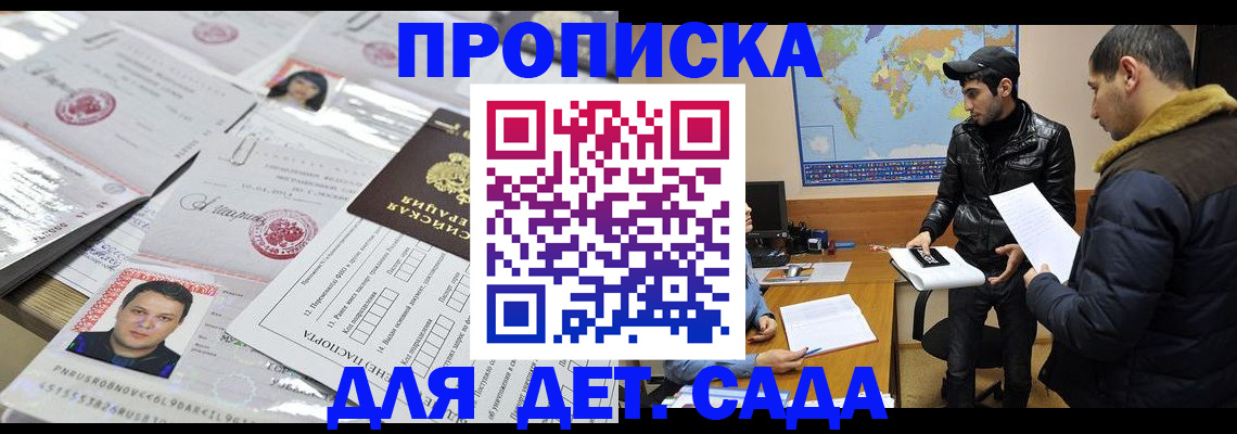 временная регистрация законно в Чайковском