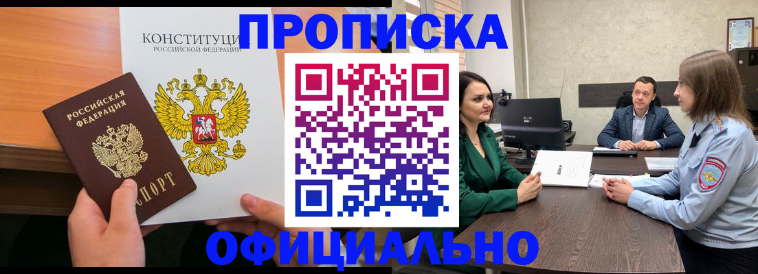 временная регистрация в квартире в Чайковском