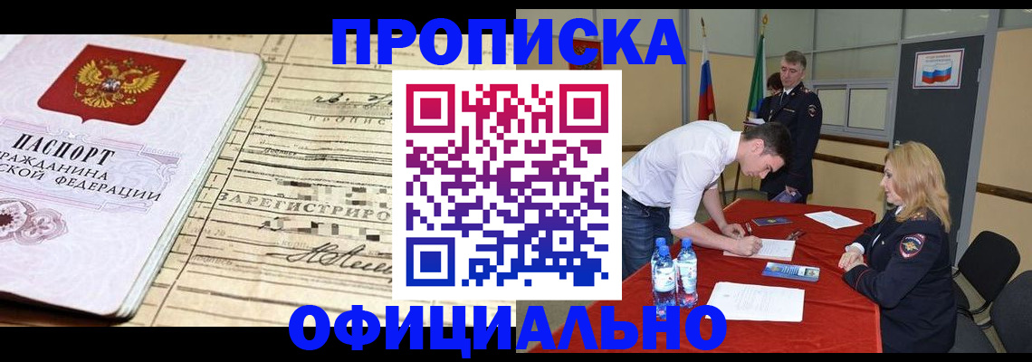 прописка в Чайковском