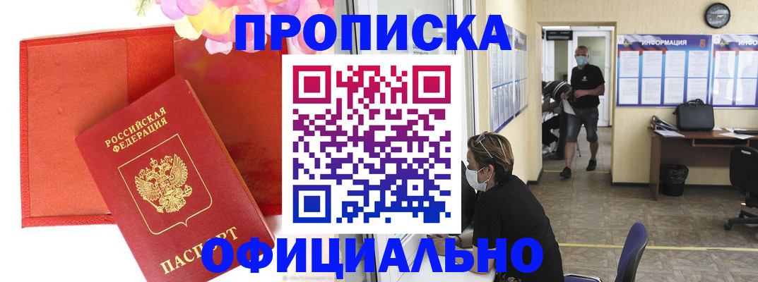 прописка паспорт в Чайковском