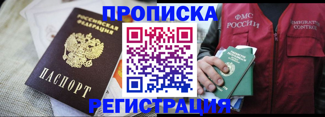 временная регистрация в квартире в Чайковском